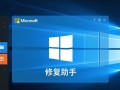 Windows组件修复助手能修复哪些系统组件问题？