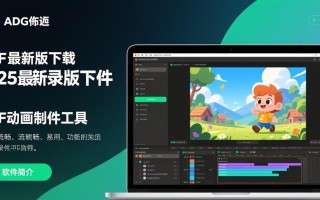 GIF动画录制软件2025最新版免费下载