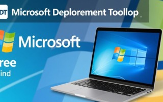 Windows MDT自动部署如何实现无人值守安装？