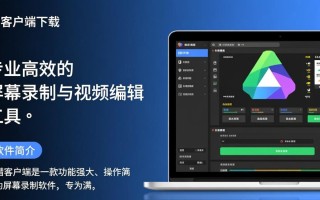 录猎电脑端下载哪里安全？官方客户端怎么安装？
