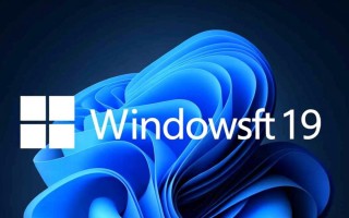 Windows 1909更新内容有哪些新增功能与优化？