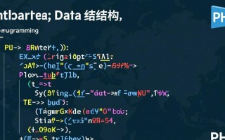 PHP数组函数与数据结构实现有哪些关键差异？