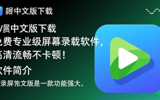 EV录屏中文版免费下载安全吗？最新版去哪下载？