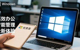 柔记2 windows版值得买吗？手写笔记体验如何？