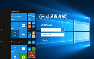 Windows 10日期时间不对怎么调？教你3步搞定系统时间设置！