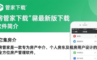 房管家最新版下载