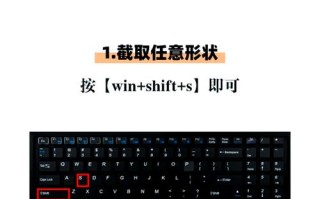 Windows 9截图方法是什么？