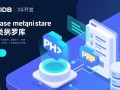 PHP数据库操作类库如何实现高效安全的增删改查？