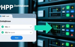 php无法写入数据库是什么原因导致的解决方法是什么