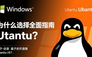 Windows系统如何无缝切换到Ubuntu系统？