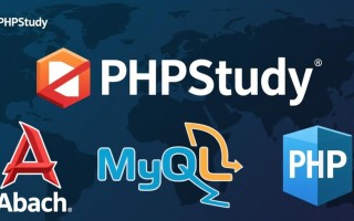 phpstudy网站端口默认是多少？如何修改及安全配置？