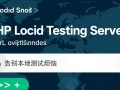 PHP本地测试服务器地址一键下载