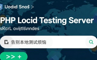 PHP本地测试服务器地址一键下载