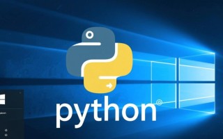 Windows系统下载python