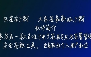 大家签最新版下载哪里有？安全吗？怎么用？