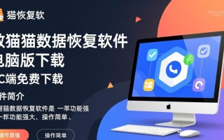 数据猫数据恢复软件电脑版免费下载
