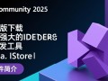Visual Studio Community专业版免费下载安装