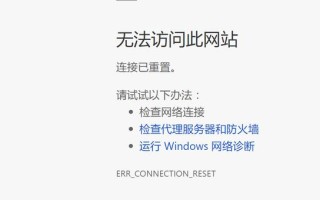 Windows为何无法连接网页？