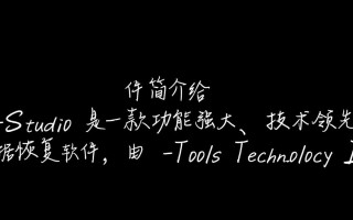 R-Studio专业版最新版下载哪里找？安全吗？好用吗？