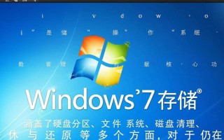 Windows7存储空间不足怎么办？