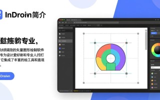 InDraw电脑端正式版下载安装步骤是怎样的？
