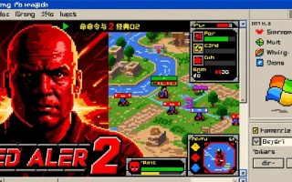 红警2在Windows 98系统上能完美运行吗？