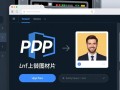 php上传图片到服务器，如何安全高效实现？