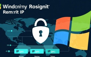 Windows策略限制IP，具体操作步骤是怎样的？