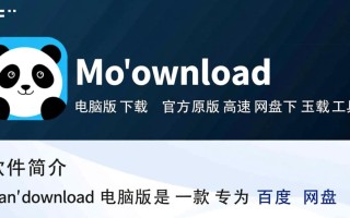 PanDownload电脑版下载安全吗？网盘下载工具好用吗？