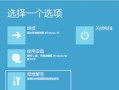 电脑怎么还原Windows系统？
