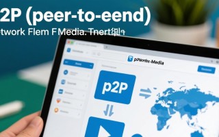 p2p网络流媒体如何解决卡顿与版权问题？