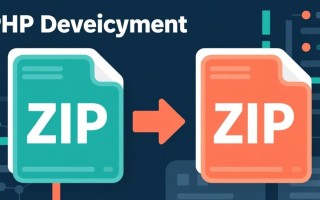 PHP实现的zip文件内容比较类如何高效对比多个压缩包？