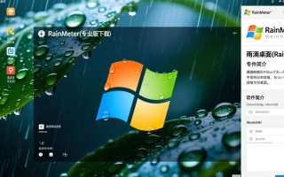 雨滴桌面专业版下载靠谱吗？电脑版免费吗？