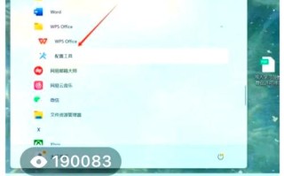 如何修改Windows版本为旗舰版？