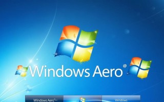 为什么无法启用Windows Aero主题？如何解决？