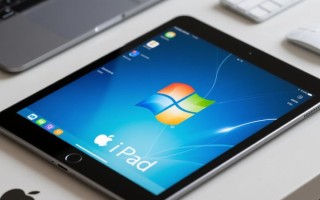 苹果平板加装Windows可行吗？兼容性与体验如何？