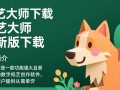 纸艺大师最新版下载在哪？安全吗？好用吗？
