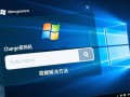 Windows无法修改密码怎么办？解决方法有哪些？