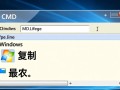 Windows cmd如何复制文件到指定文件夹？