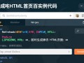 PHP实现定时生成HTML网站首页实例代码