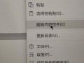 Windows目录无法删除怎么办？