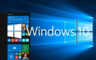 Windows 10无法运行怎么办？解决方法与步骤详解
