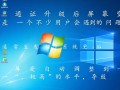 Windows升级后屏幕突然变亮，如何调回原来的亮度？
