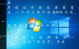 Windows升级后屏幕突然变亮，如何调回原来的亮度？