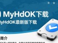IsMyHdOK官方最新版下载工具