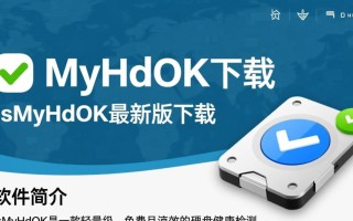 IsMyHdOK官方最新版下载工具
