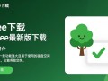 1Tree最新版下载，高效文件管理工具