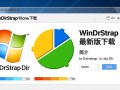 WinDirStat最新版下载