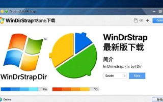 WinDirStat最新版下载