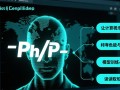 php文字识别原理，如何实现图像文字的智能提取与识别？